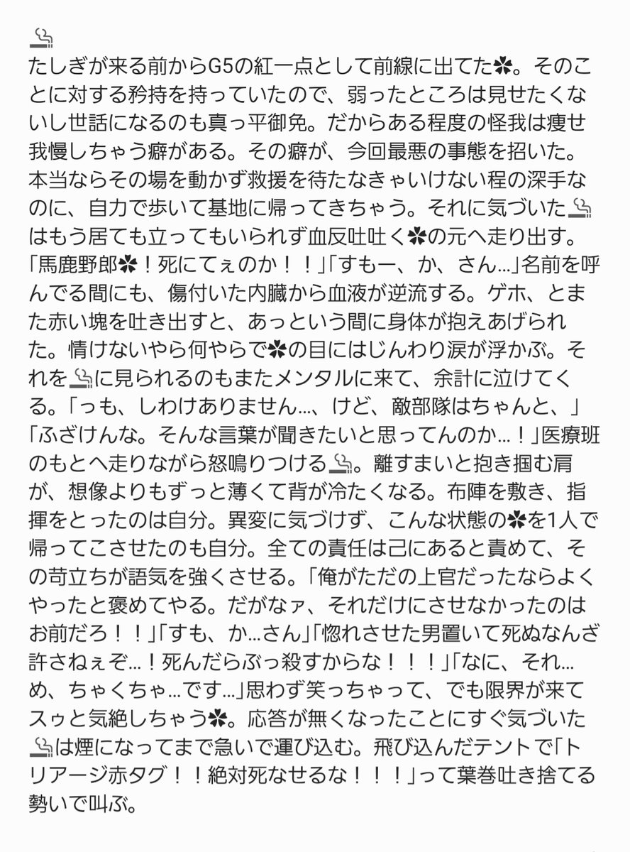 ajt0bmw's tweet photo. 敵と交戦した✿が満身創痍で戻ってきた時のﾝﾋﾟ🚹
🍳🚬🦩

 #OPプラス   #wnpeプラス https://t.co/FLaxANaniZ