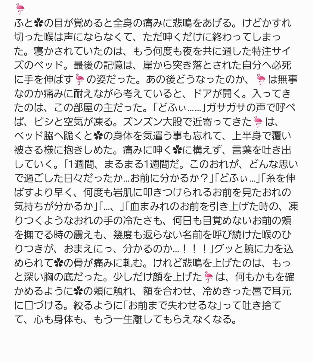 ajt0bmw's tweet photo. 敵と交戦した✿が満身創痍で戻ってきた時のﾝﾋﾟ🚹
🍳🚬🦩

 #OPプラス   #wnpeプラス https://t.co/FLaxANaniZ