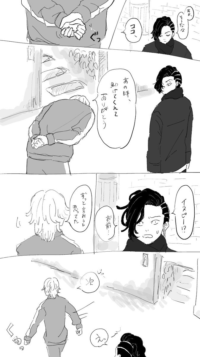 YOPii_x's tweet photo. こんなハッピーエンドがあったかもしれないしなかったかもしれない(3/5)
⚠️ｺｺｲﾇ https://t.co/ynxzg7FxtX