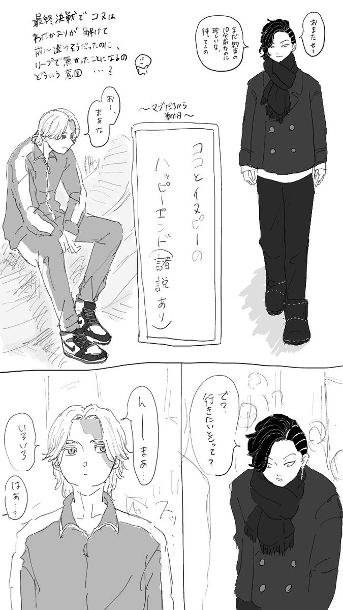 YOPii_x's tweet photo. こんなハッピーエンドがあったかもしれないしなかったかもしれない(3/5)
⚠️ｺｺｲﾇ https://t.co/ynxzg7FxtX