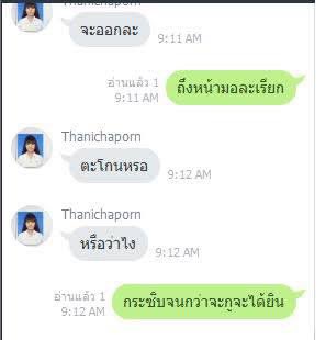 ไม่รู้ทุกวันนี้เจอเพื่อนยัง