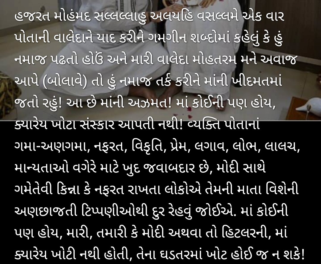 MustakimManva's tweet photo. @narendramodi https://t.co/C1jKVdlW7f