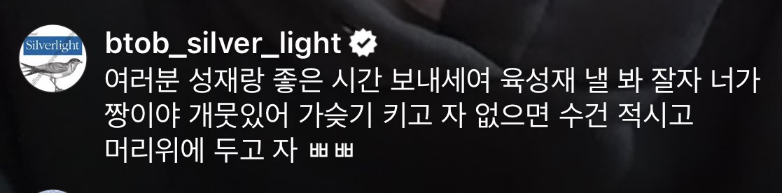 HUTA__1129's tweet photo. 은광 댓글이 너무 웃겨 ㅜ https://t.co/7LYPMfN24V