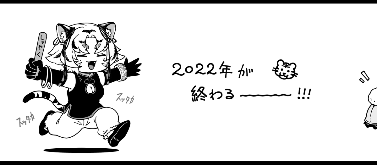 あと24時間切ったって本気?? 