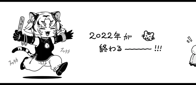 あと24時間切ったって本気?? 