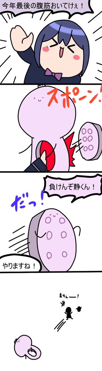今年も最後だぁ
1682話
#凛Art
#ギルザレン画廊 
#ムギザレン 