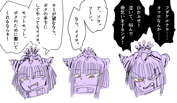 小説版Wiiマッホここが下衆で好きで賞(擬カビ) 
