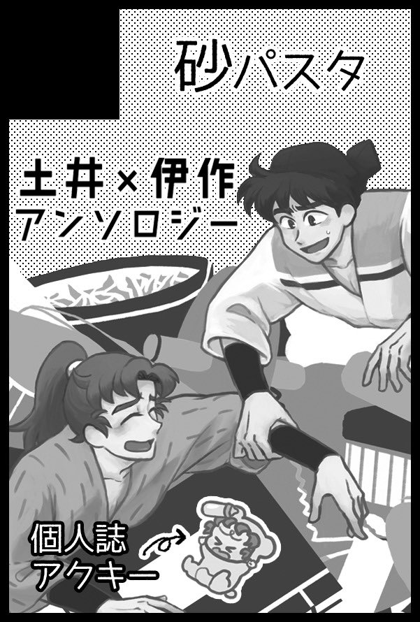 5/3申し込みました!👍スパコミツーデイズです💥 