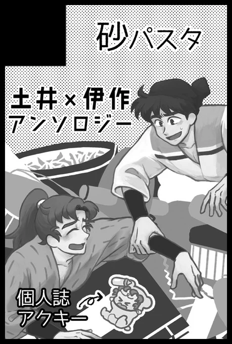 5/3申し込みました!👍スパコミツーデイズです💥 