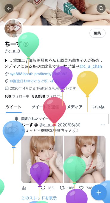 コスプレイヤーちーずのTwitter画像1
