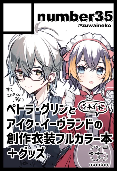 人生で一回は描いてみたいと思ってたサークルカット出来た!すごい これがサクカや… 受かるといいな にじそ07です 