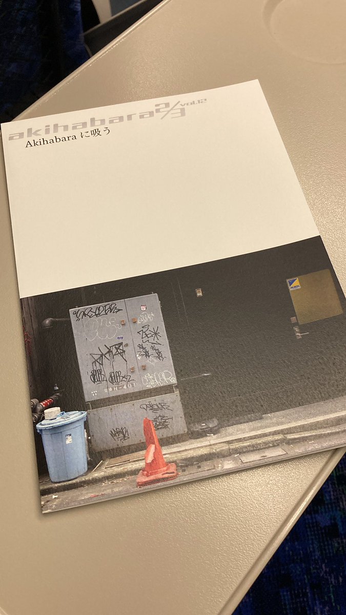 1__K's tweet photo. 【告知】コミックマーケット101、2日目 東ホ25a『アキハバラ2/3』にて、新刊『Akihabaraに吸う』無料頒布します!主催@arithが直接足を運んだ、秋葉原界隈で喫茶と煙草を楽しめる情報が満載!
アキバと紫煙を愛する好事家垂涎の一冊。是非!#C101 #コミケ #akiba #秋葉原 #tabako #タバコ吸える店 https://t.co/yg6oxsACLP