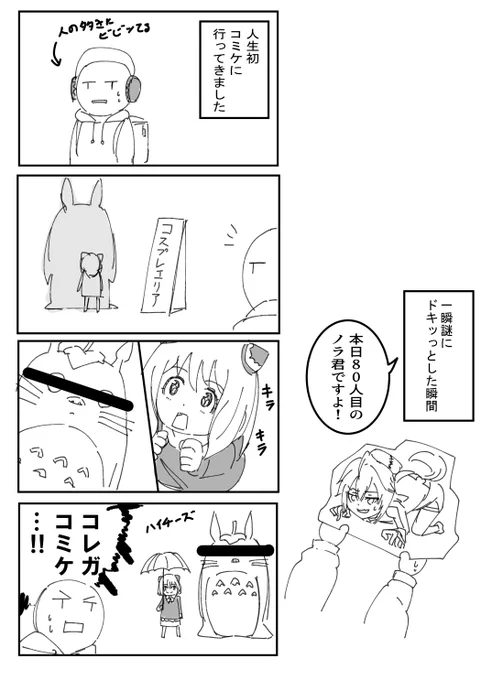 "ナキムシの絵日記 2022年12月30日" 