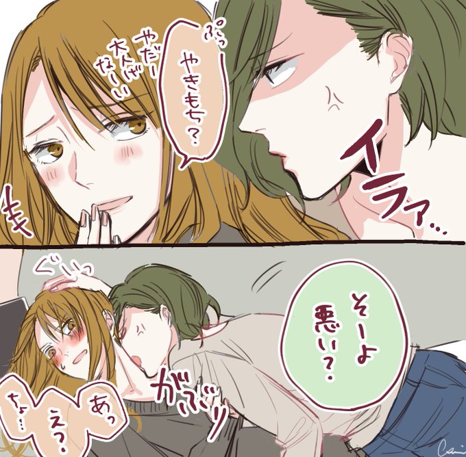 [創作社会人百合]悪い?

#無責任会社サタデー #ALLYOU!! 