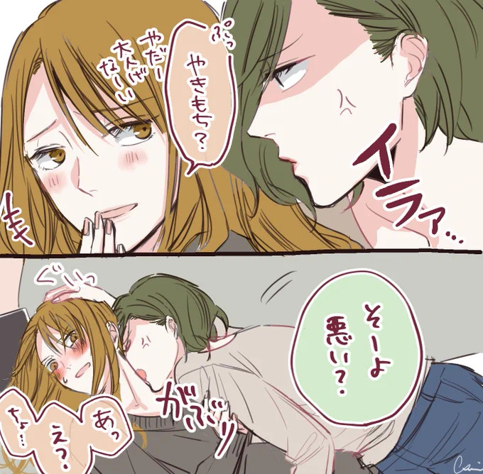 [創作社会人百合]悪い?

#無責任会社サタデー #ALLYOU!! 