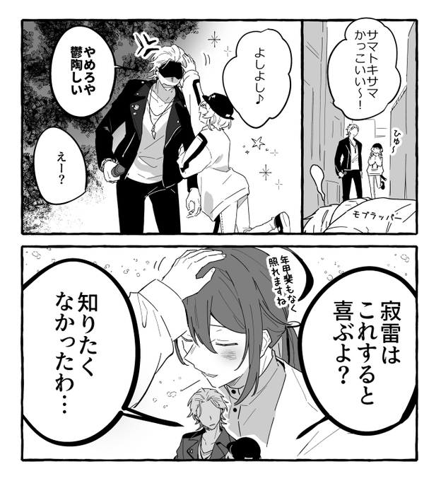 だてど時代の寂乱 