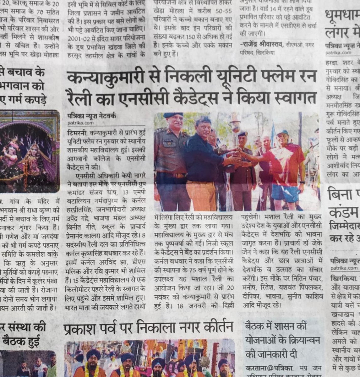 NBhopalgroup's tweet photo. Newspaper headlines featuring #unityflame run.
#EkBharatShreshthaBharat
@HQ_DG_NCC @NccDteMPCG @highereduminmp @GovernorMP @JansamparkMP @OfficeofSSC
@Unity_flame_run
@EBSB_Edumin https://t.co/XVBDKKxxbN