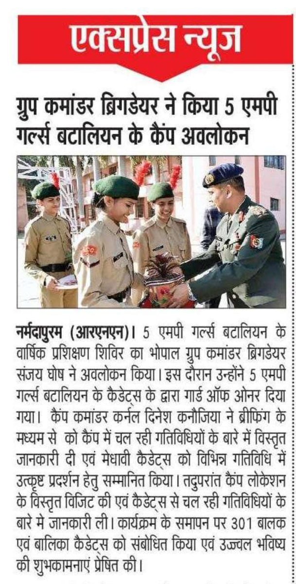 NBhopalgroup's tweet photo. Newspaper headlines featuring #unityflame run.
#EkBharatShreshthaBharat
@HQ_DG_NCC @NccDteMPCG @highereduminmp @GovernorMP @JansamparkMP @OfficeofSSC
@Unity_flame_run
@EBSB_Edumin https://t.co/XVBDKKxxbN