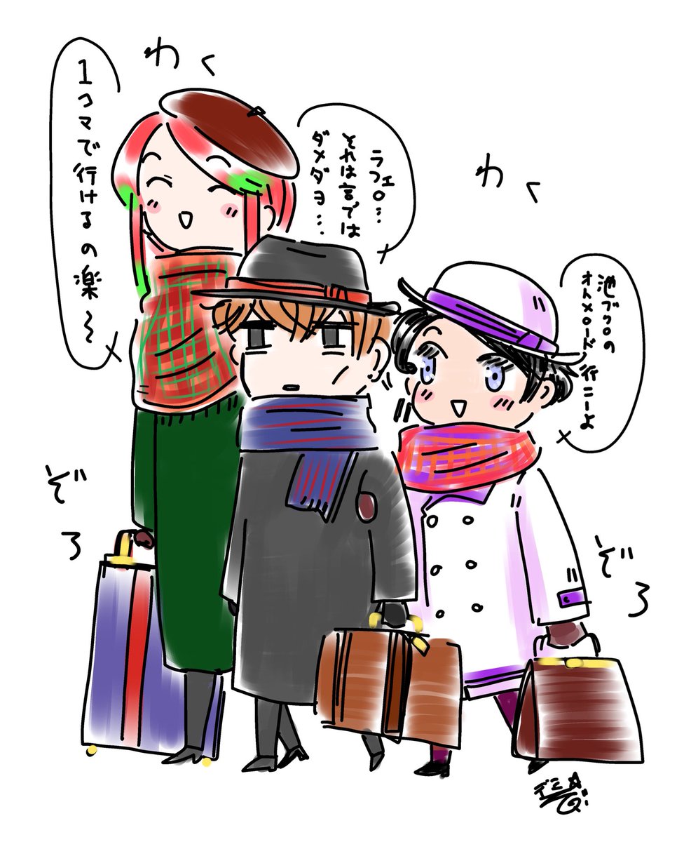 TAIYAKIズは大晦日には到着するみたいです 