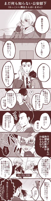 安コ・降新・バボコ・K組+コでここら辺かな!
 #今年も残りわずかなのでお気に入りの4枚を貼る 