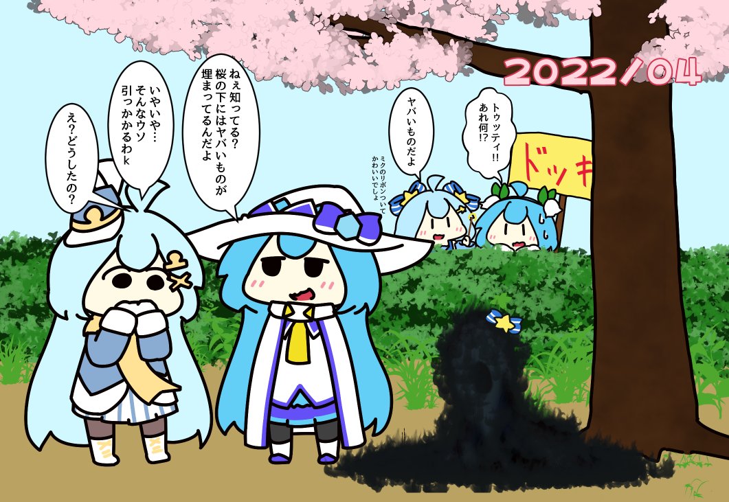 4月:ぽっくるちゃんとなまらちゃんとでホルンちゃんに「桜の木の下にヤバいものが埋まってる」というドッキリを仕掛けようとトゥッティを呼んだら、本当にヤバいものを出してきた話(*'ω`*) 