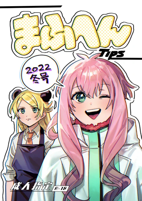 101のおはなし 