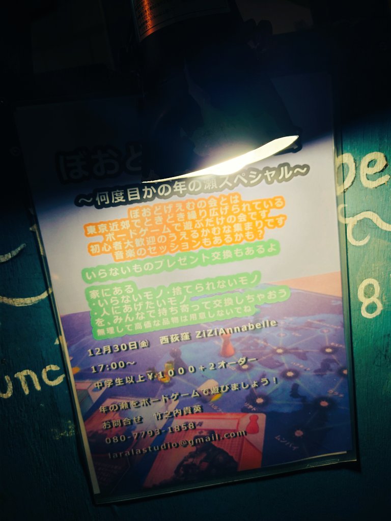 LOTUS1022's tweet photo. 2年ぶりのぼぉどげえむの会、無事に開催できましたヽ(´ｴ`)ﾉ12名！初参加2名は22年のつきあいの大好きな焼き鳥屋のT木くん夫婦！音速飯店大会めっちゃ燃えた！幻のエビラーメン食べたくなった！🤣🤣🤣

遊んでくれた皆様、ziziの奈保子さんありがとうございました！また遊ぼ💕 https://t.co/Jm9jlzKeqB