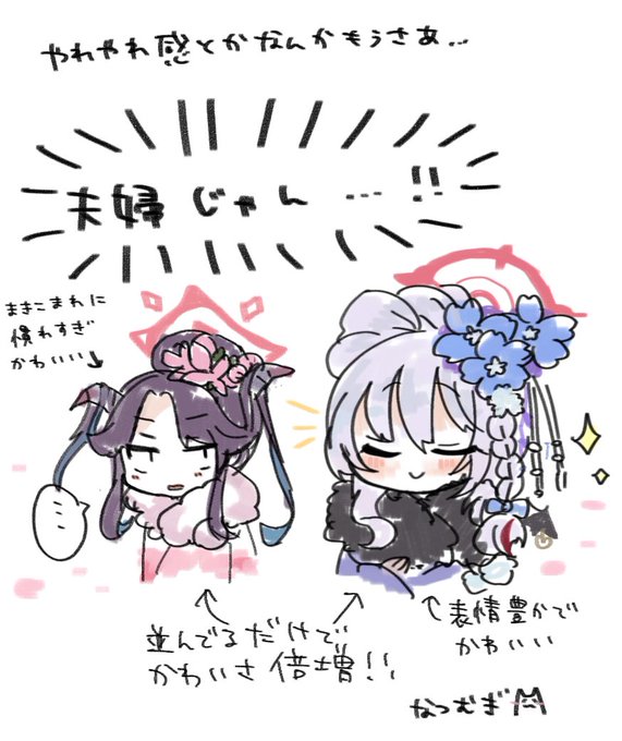 遅ればせながらイベント読みました…! #ブルアカ 