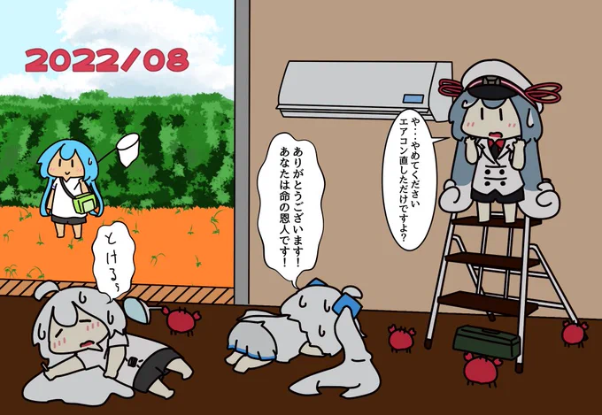 8月:真夏の雪ミクさん達(*'ω`*)カニちゃんは機械に強くてエアコン直してる。後ろで日焼けしてる子はアウトドア大好きフクロウちゃん(*'ω`*) 