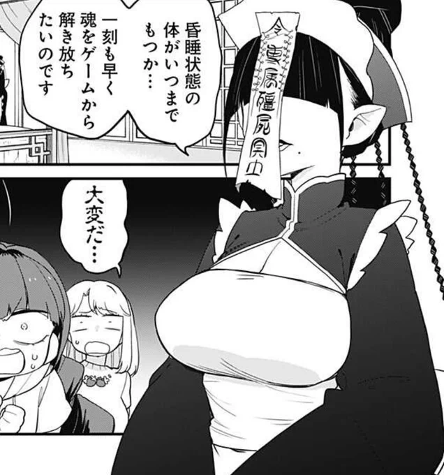なんの説明も無しに
いきなり爆乳キョンシーメイドを
出してくるのなんなんだ 