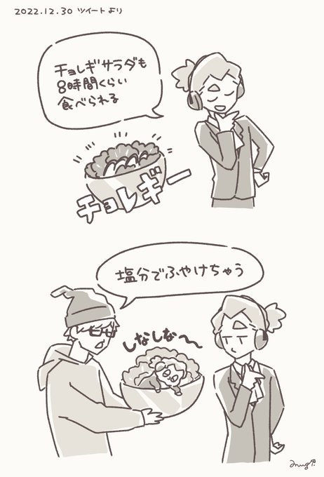 チョレギ 