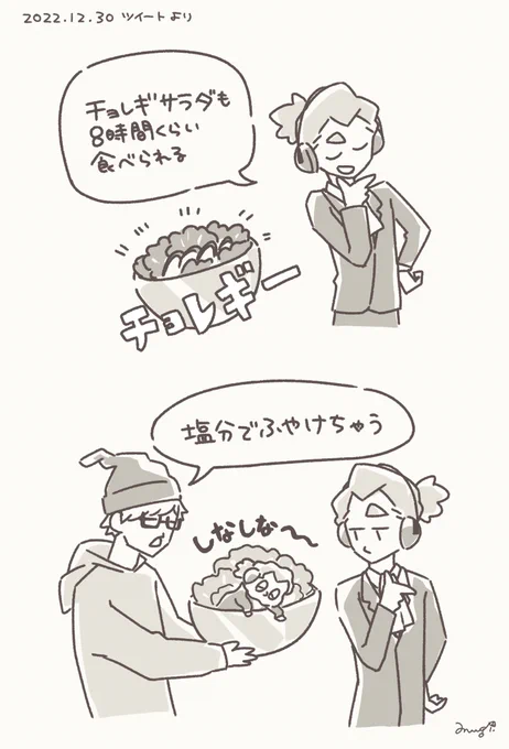 チョレギ 