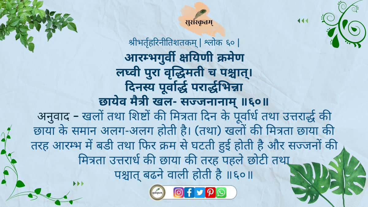 Ancient Auspicious Mantra Sanskrit Script Saying Stock Illustration  1492420034 | Shutterstock, image size:1200x675