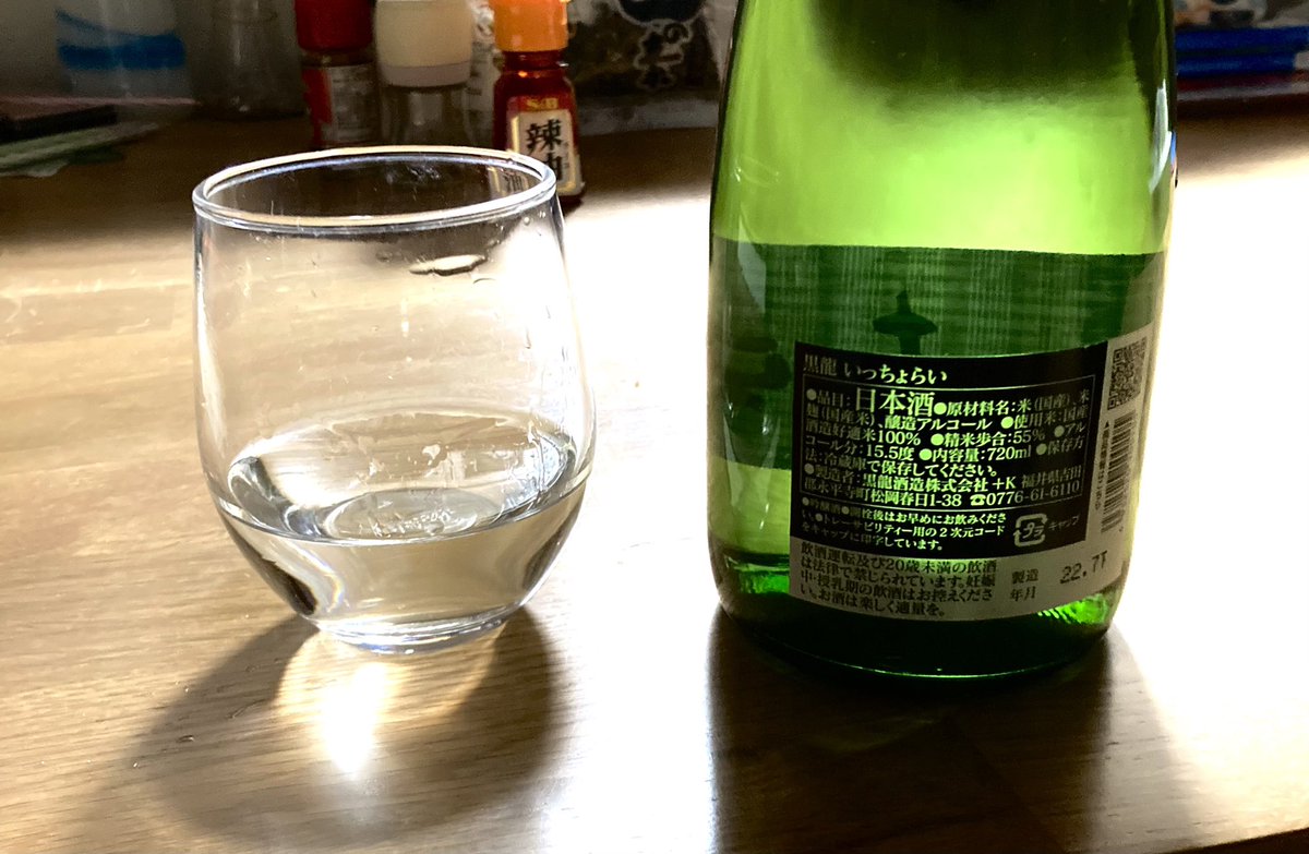 JackJackcoc2's tweet photo. このお酒は美味しいよ！
＃日本酒
＃黒龍
＃いっちょらい https://t.co/TximR8wSba
