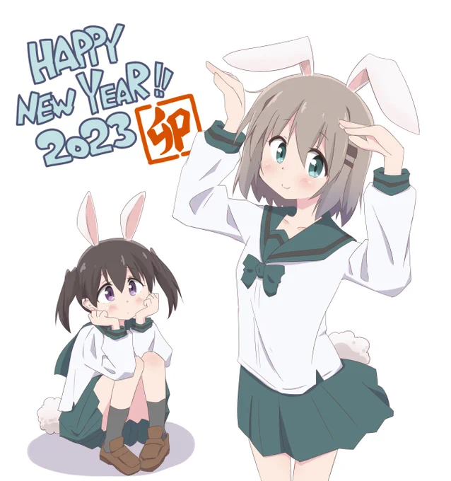 あけおめ2023みんな今年もよろしくね～ 