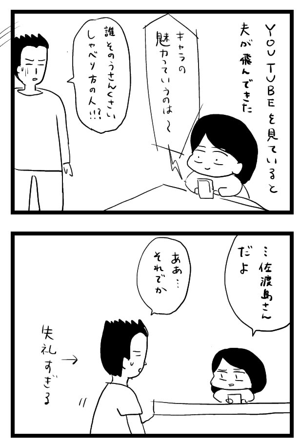 こっそり絵日記 