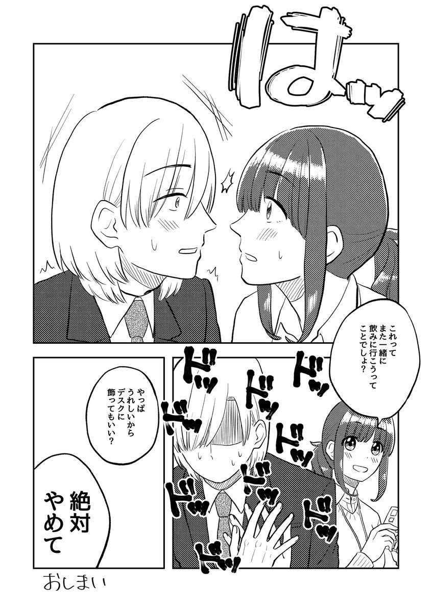 年賀状の話

#ここだけの話 #創作漫画 