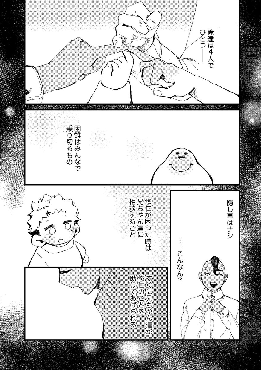 1月8日インテ行きます。
脹虎(🧠がちょっかい出してきます)
前回の既刊少しと無配があります👊( ¨̮💪) 