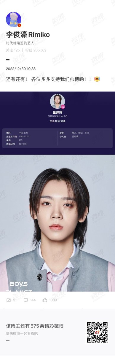 rainmiko_'s tweet photo. 221230 | Junhao Weibo Update

“And and ! Everyone please support our shuaibo !! “ https://t.co/aqxOlyr8LP