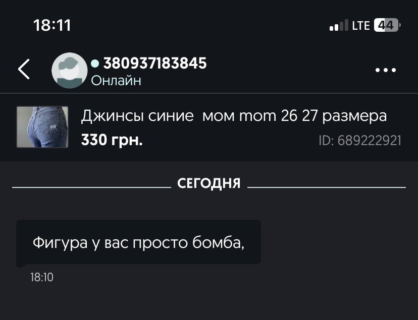 А я надеялась, что у меня уже купить что-то хотят