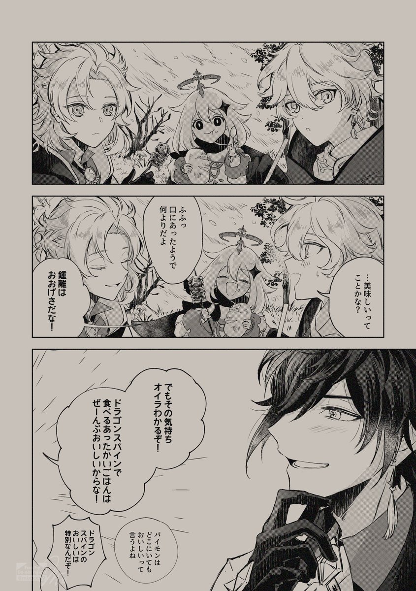2/2 おわり 