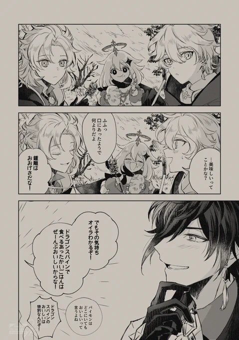 2/2 おわり 