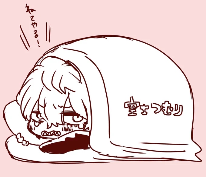 @Kugai_kkk 
お正月によく見られる空士つむり 