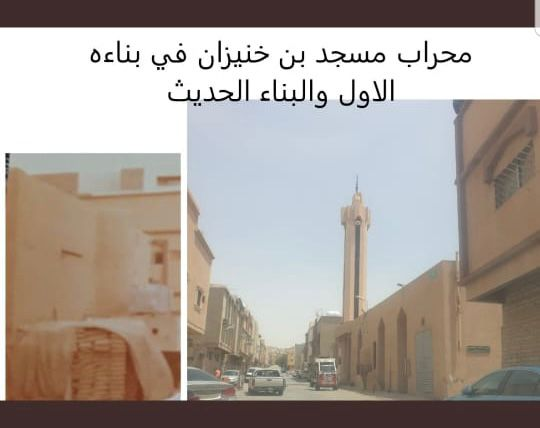 UmEsslaym's tweet photo. فضيلة الشيخ ناصربن خنيزان رحمه الله احد اشهر أئمة حي ام سليم تردد اسمه كثير على السنة اهل الحي ارتبط  المسجد باسمه(مسجد بن خنيزان )ولايزال رغم تركه لامامته منذ 45 عاما
تنقل داخل حي ام سليم في عدة منازل كان نعم الجار وبابنائه انعم بهم من ابناء 
مختصر سيرته كما كتبها ابنه ابو فراس https://t.co/fIwZtrIJM2