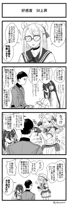 NIKKEの4コマ漫画を描きました 