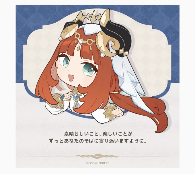 #原神祝福おみくじ来年も綺麗な景色にたくさん出会えますように!  