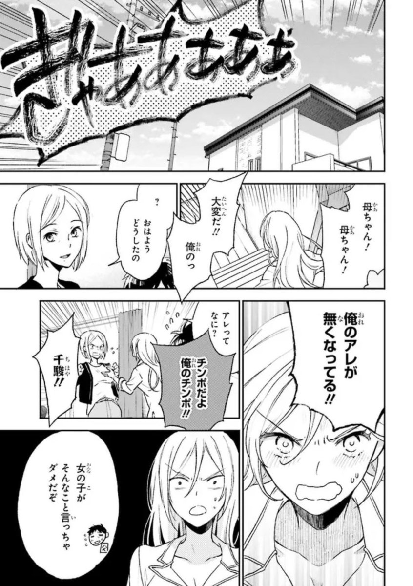 2022年オススメTSF作品】『テイレシアスの檻』。女大好きな主人公は.. | クロエ さんのマンガ | ツイコミ(仮)