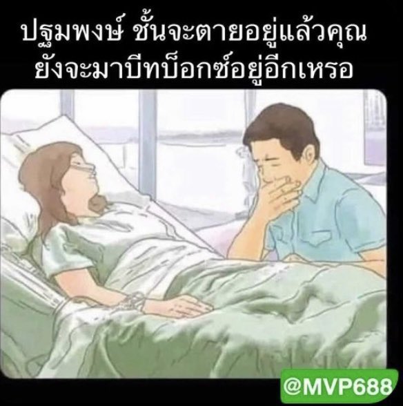 อันเชิญอันนี้ ตำนาน 5757463622727272828