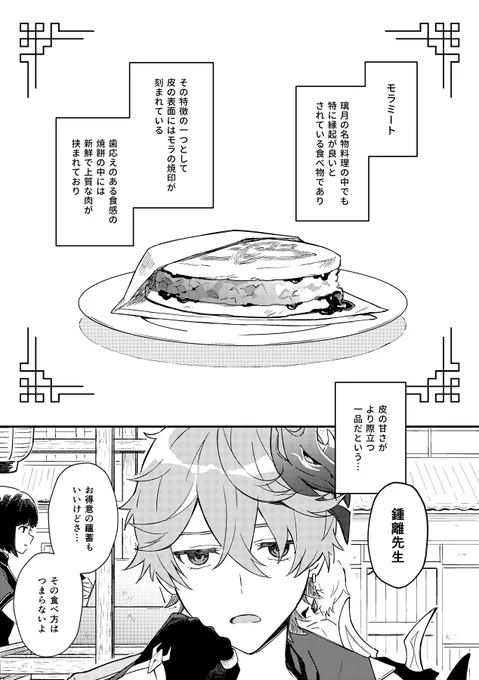 タル鍾 食事の作法(1/2) 