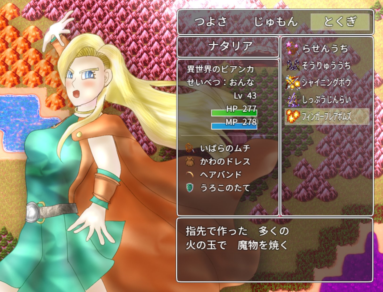 ｼﾝｺﾞﾋﾞｯﾁDQ5同人ゲーム製作中 on Twitter "異世界ビアンカかなり強スキル入れて能力の底上げをして、これでパーティメンバーに入れるか！？ 残念、自分はフローラ派の自分が